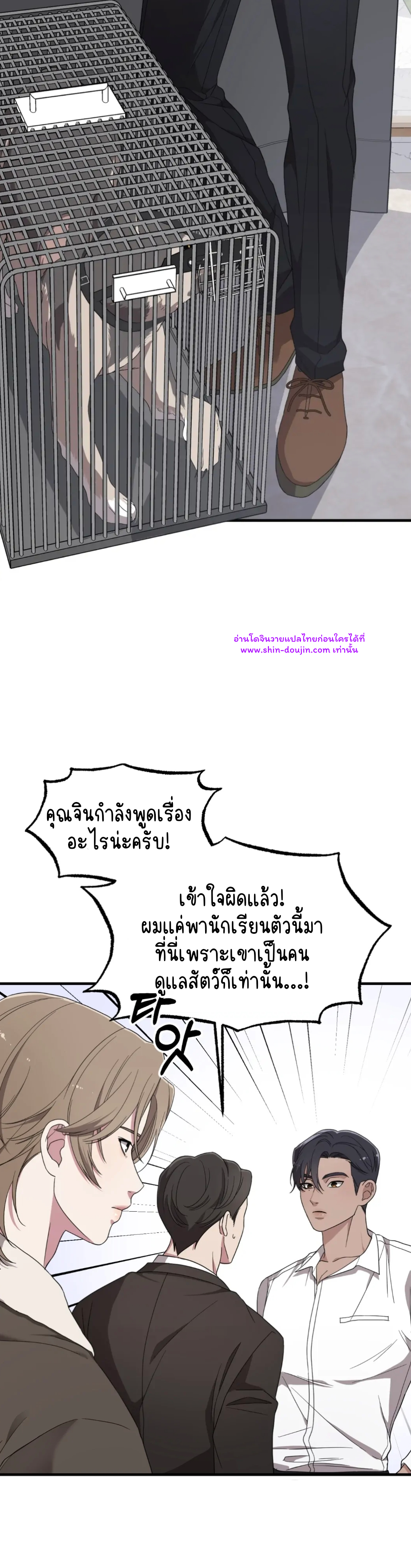Teacher xxx EP 2